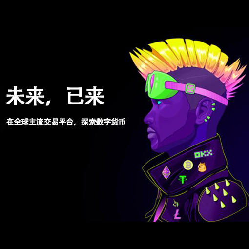 OK钱包直接下载页面展示